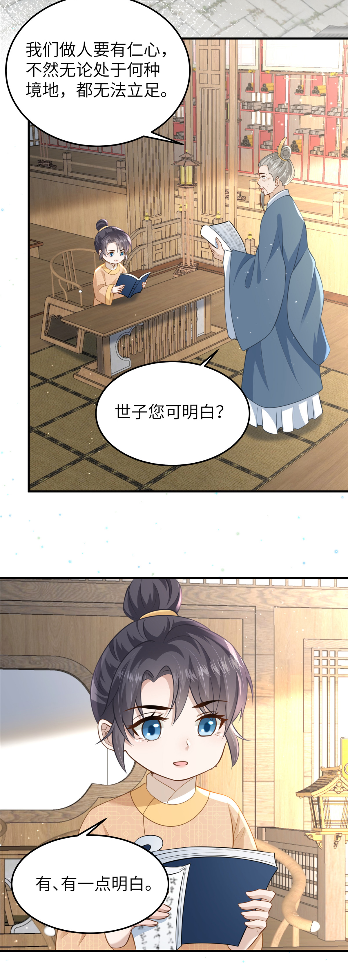 第62话 讨好孩子-第62话