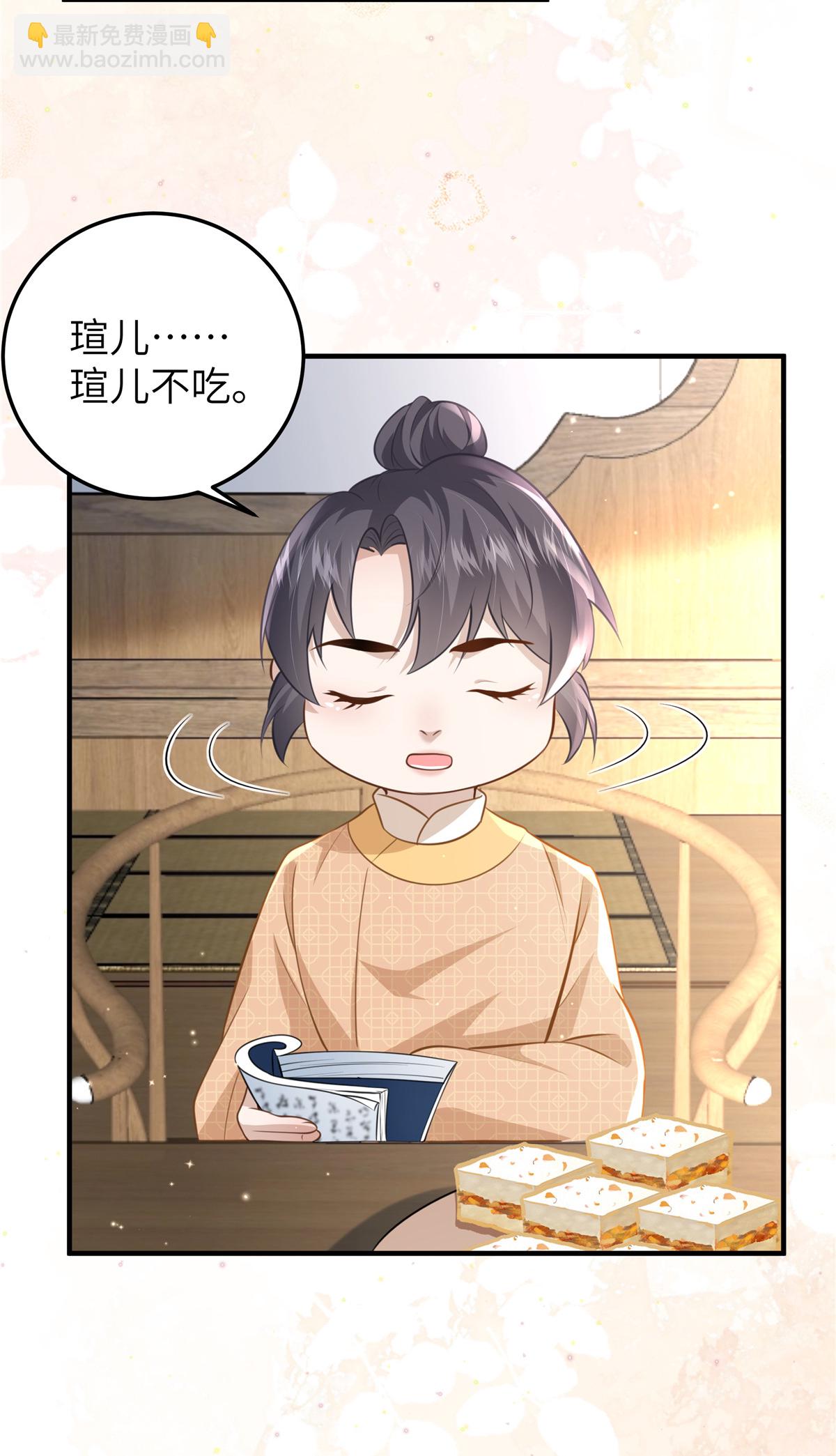 第62话 讨好孩子-第62话