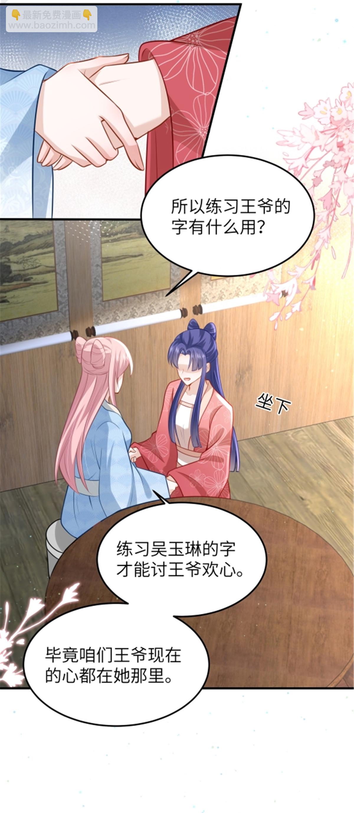 第62话 讨好孩子-第62话