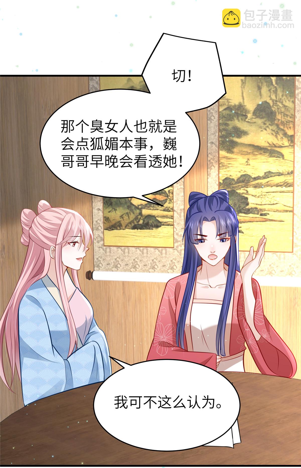 第62话 讨好孩子-第62话