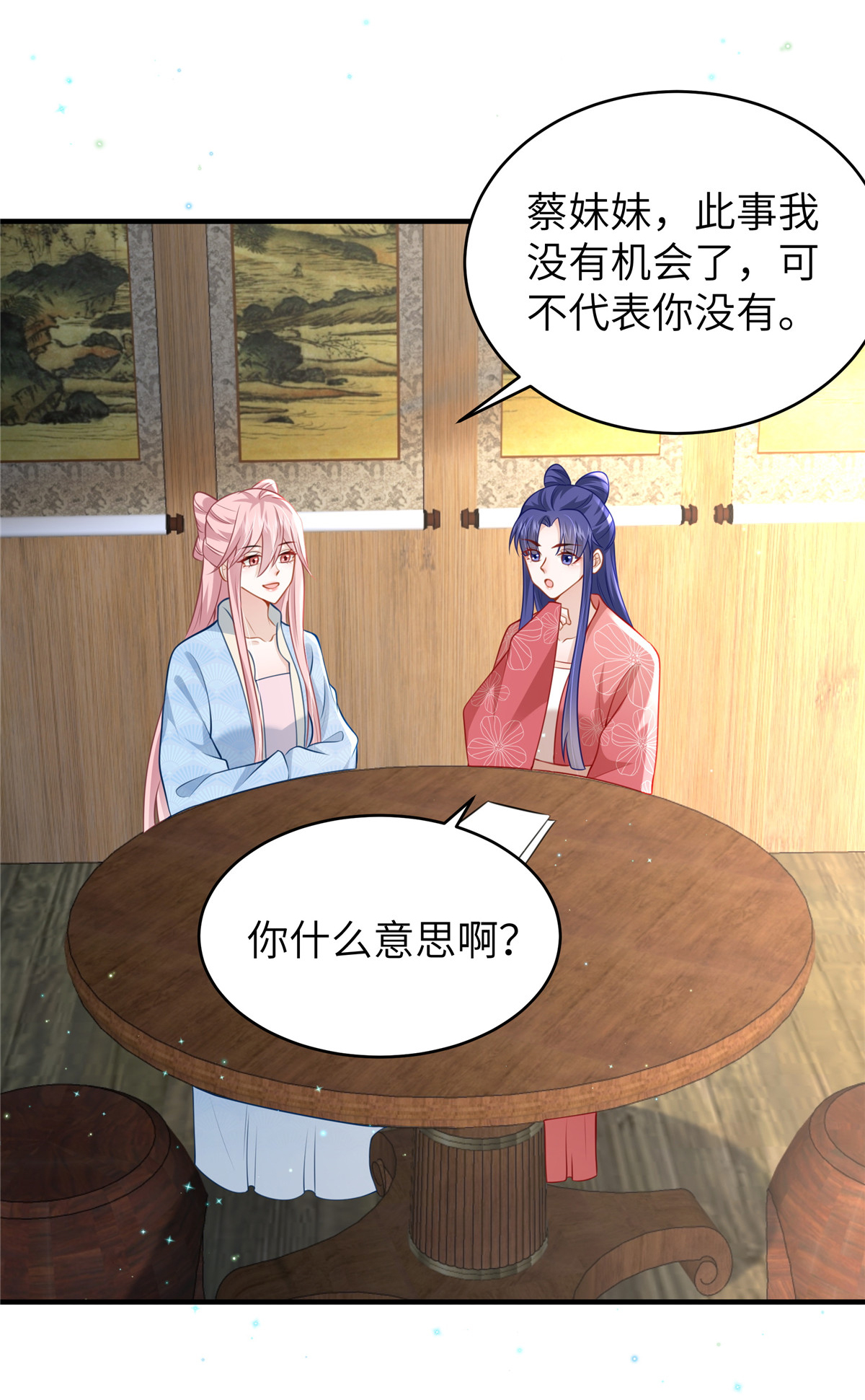 第62话 讨好孩子-第62话