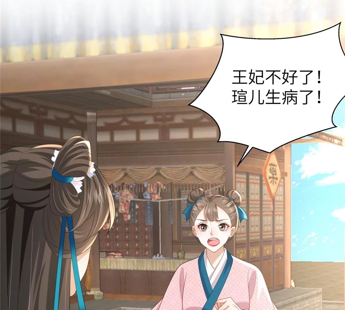 第64话 感染天花(1/2)-第64话