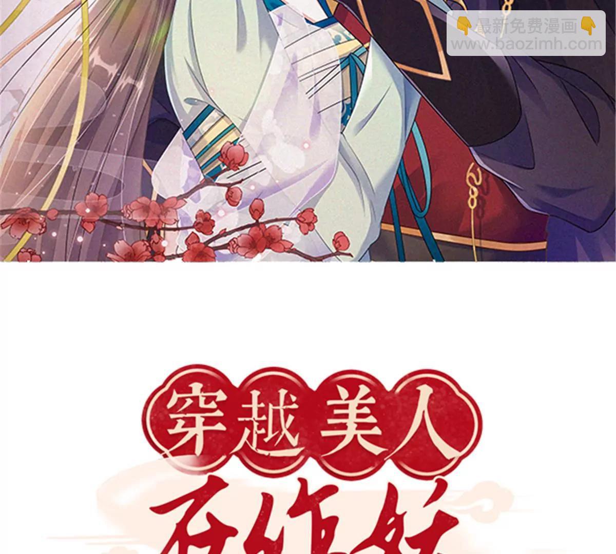 第64话 感染天花(1/2)-第64话