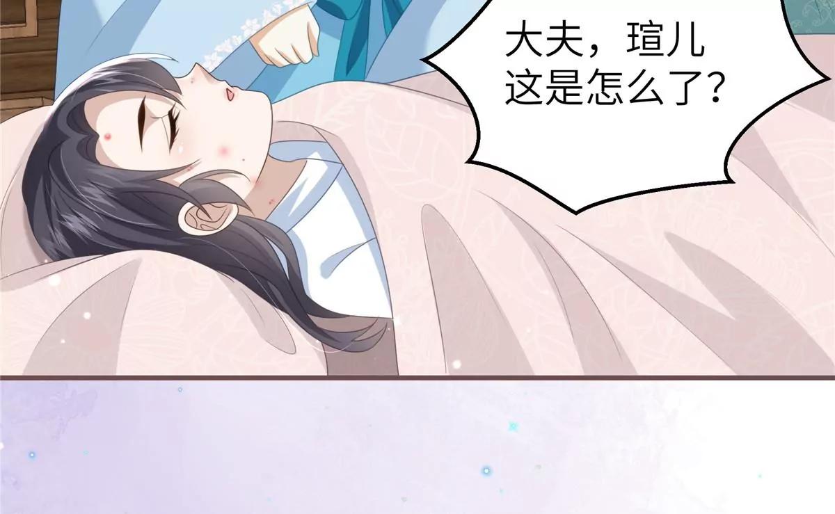 第64话 感染天花(1/2)-第64话