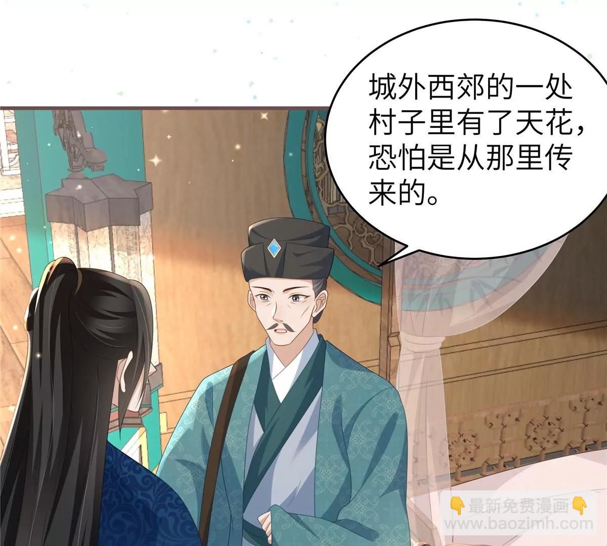 第64话 感染天花(1/2)-第64话