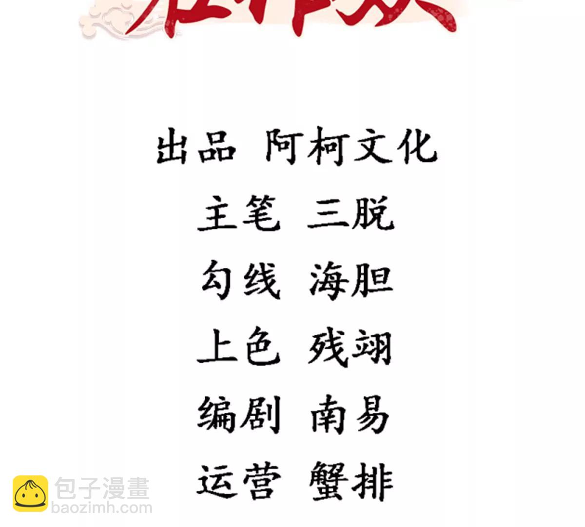 第64话 感染天花(1/2)-第64话