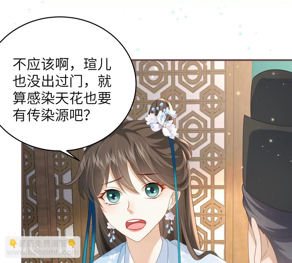 第64话 感染天花(1/2)-第64话