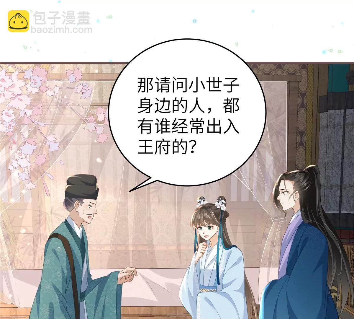 第64话 感染天花(1/2)-第64话