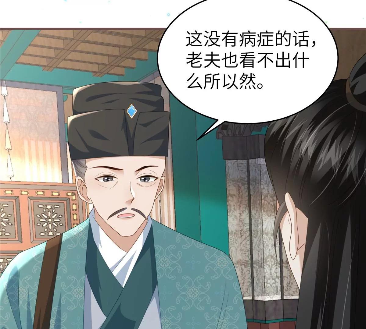 第64话 感染天花(1/2)-第64话