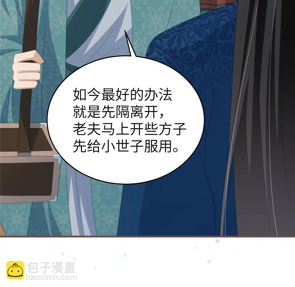 第64话 感染天花(1/2)-第64话