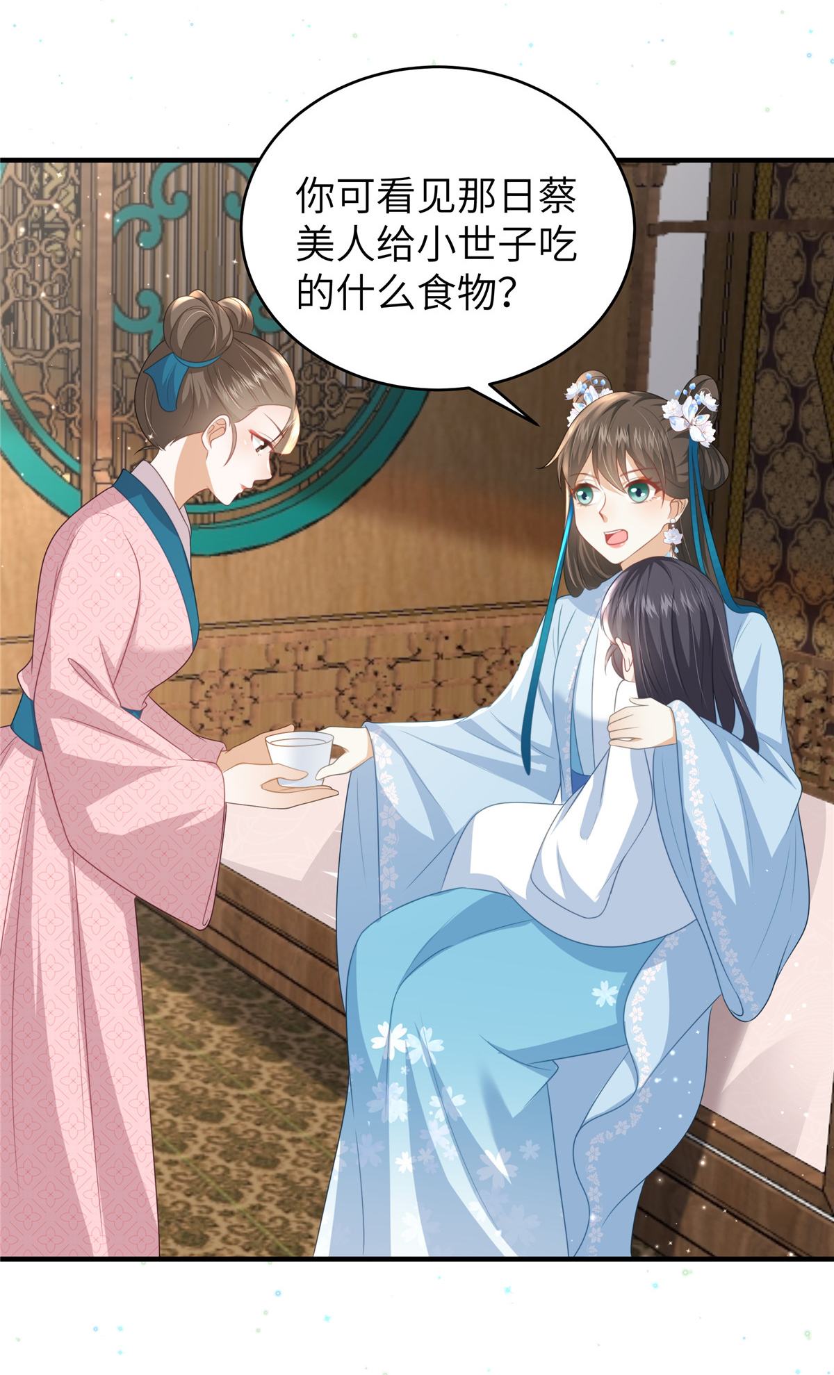 第66话 聪明反被聪明误-第66话