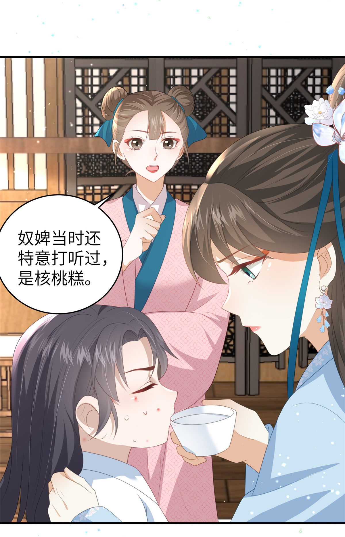 第66话 聪明反被聪明误-第66话