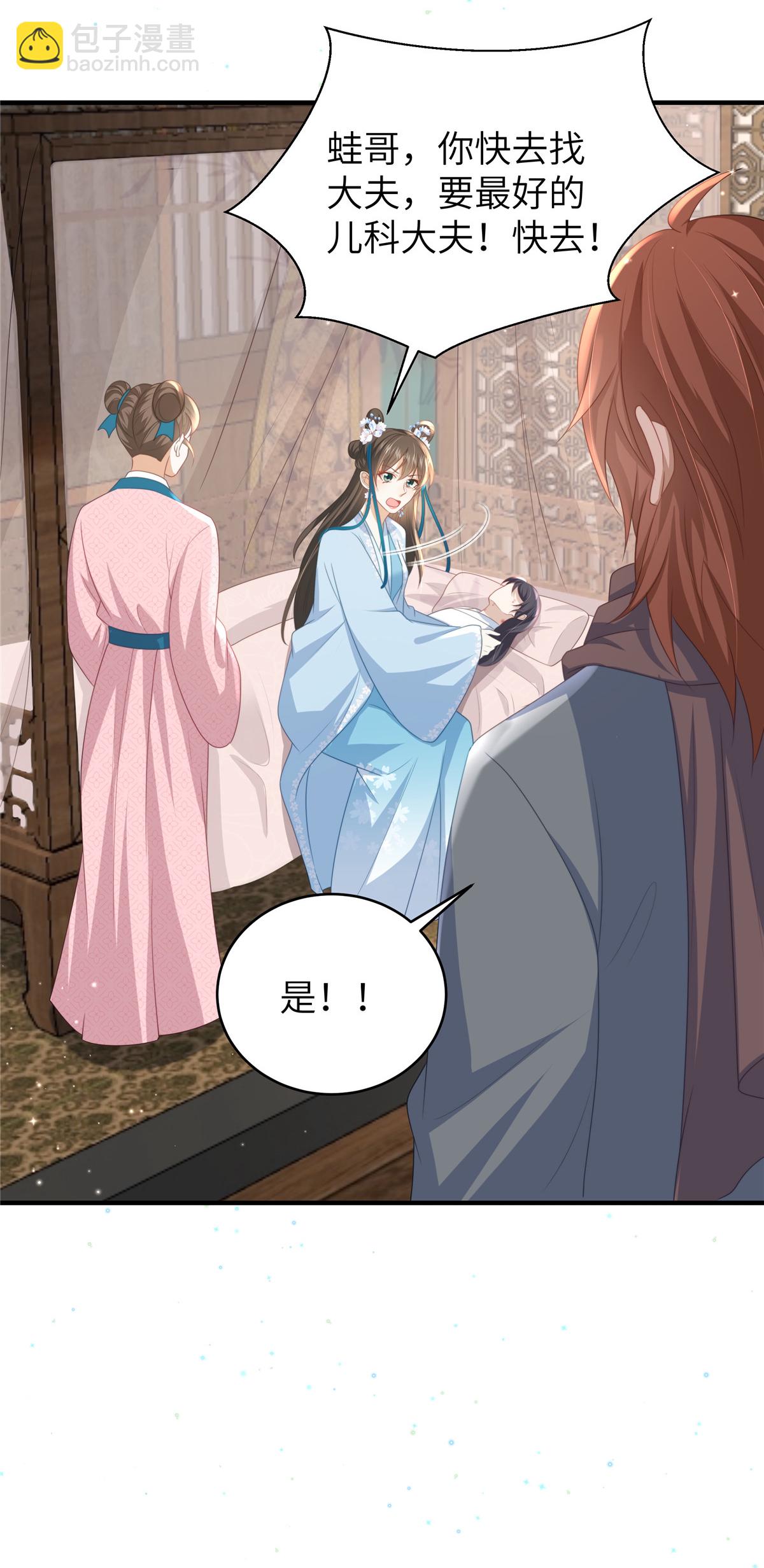 第66话 聪明反被聪明误-第66话