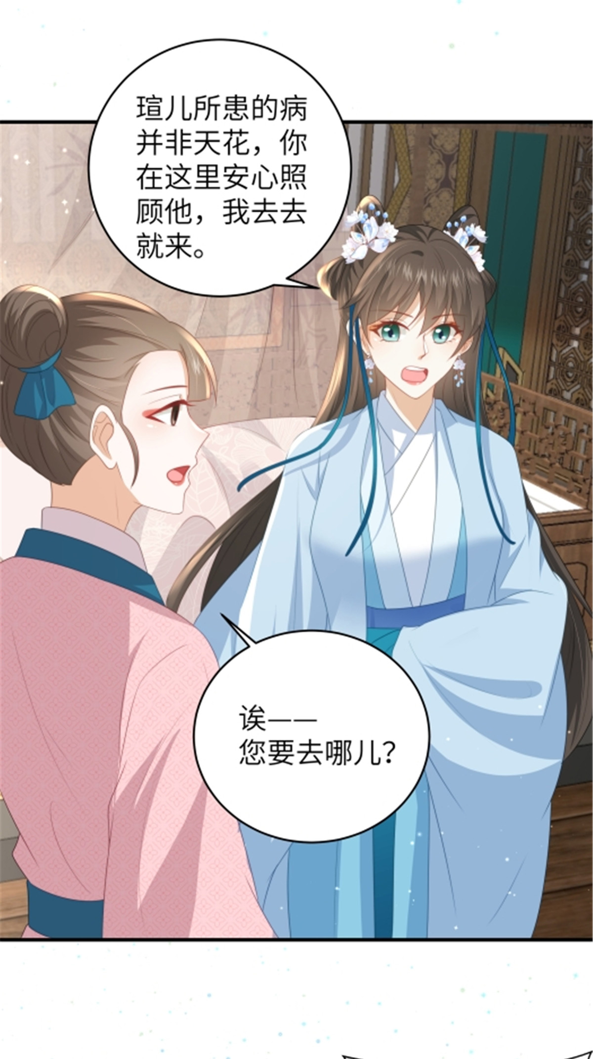 第66话 聪明反被聪明误-第66话