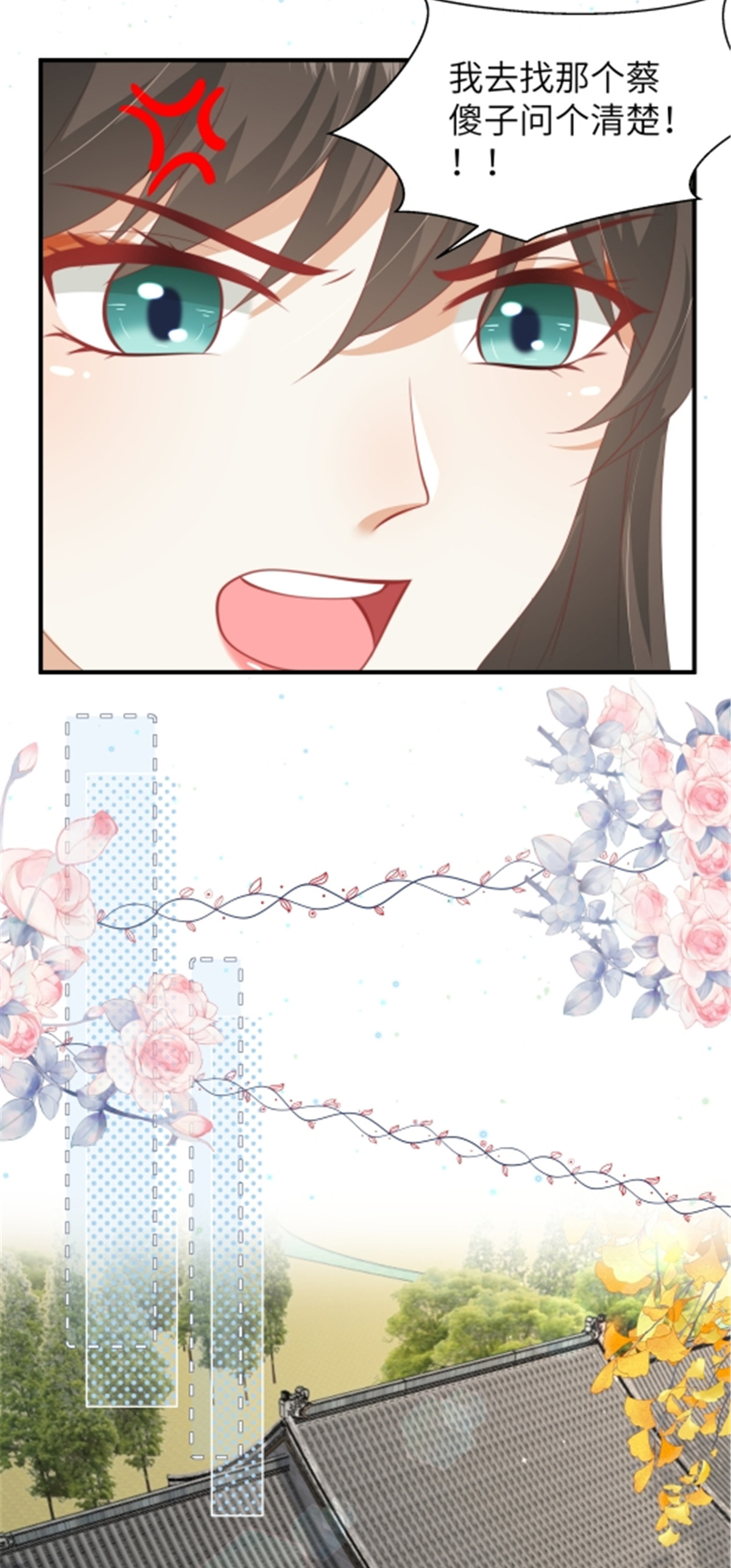 第66话 聪明反被聪明误-第66话