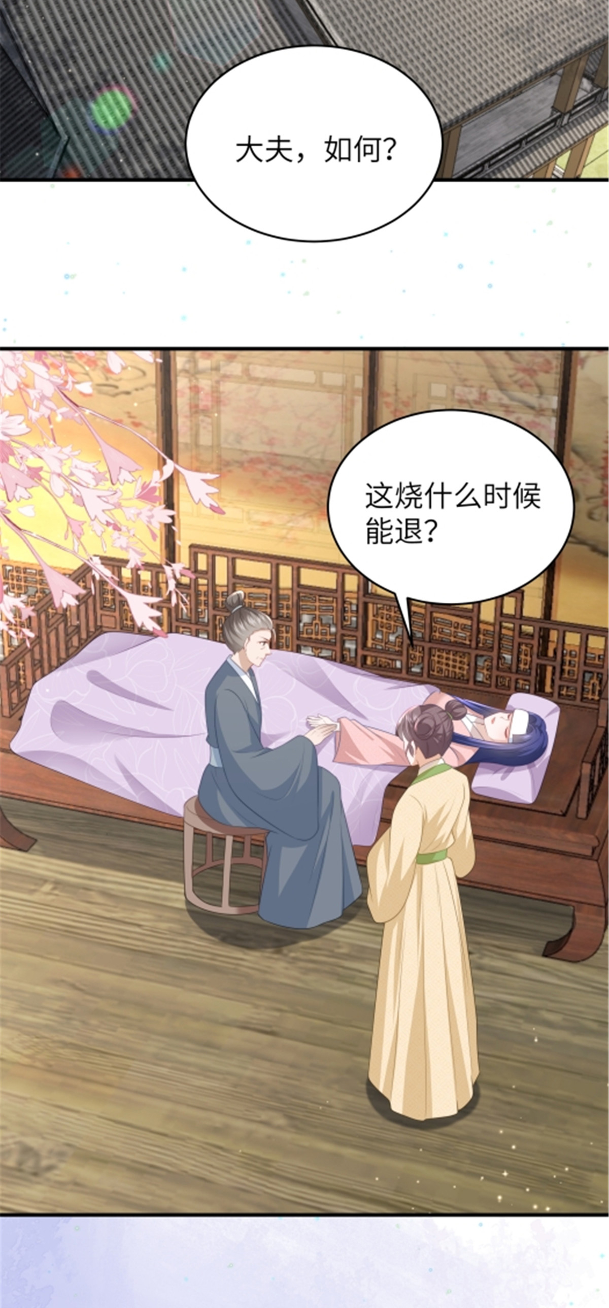 第66话 聪明反被聪明误-第66话