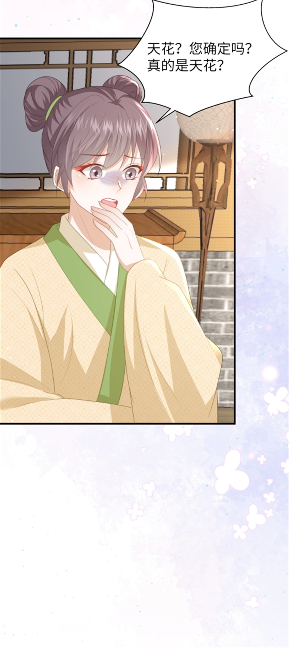 第66话 聪明反被聪明误-第66话