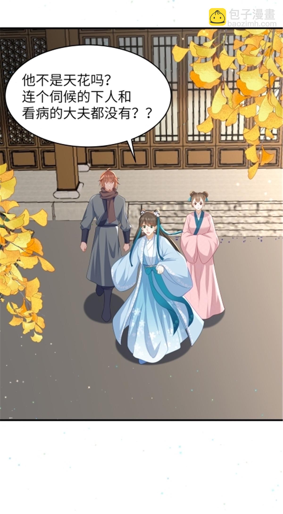 第66话 聪明反被聪明误-第66话