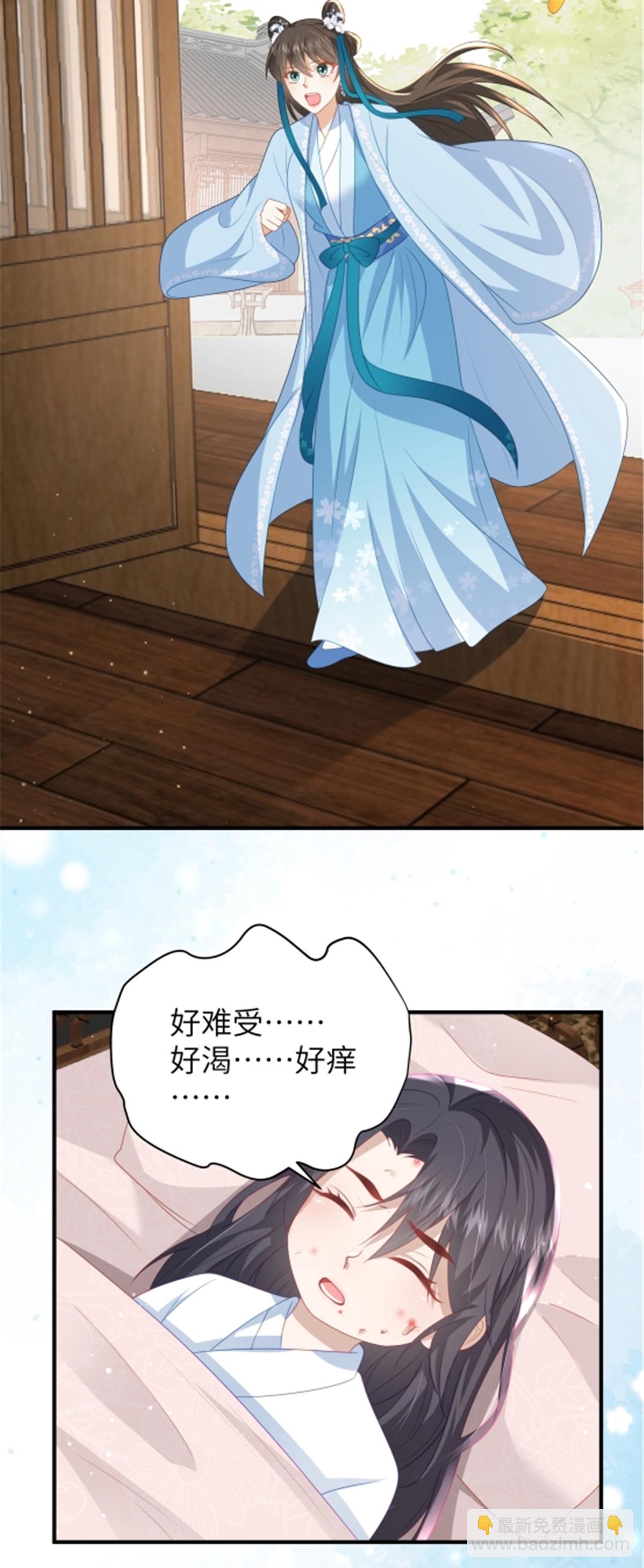 第66话 聪明反被聪明误-第66话