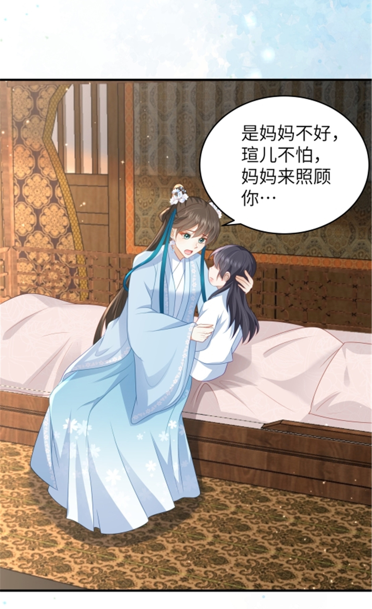 第66话 聪明反被聪明误-第66话