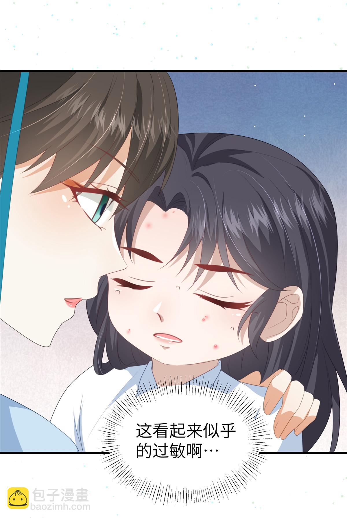 第66话 聪明反被聪明误-第66话