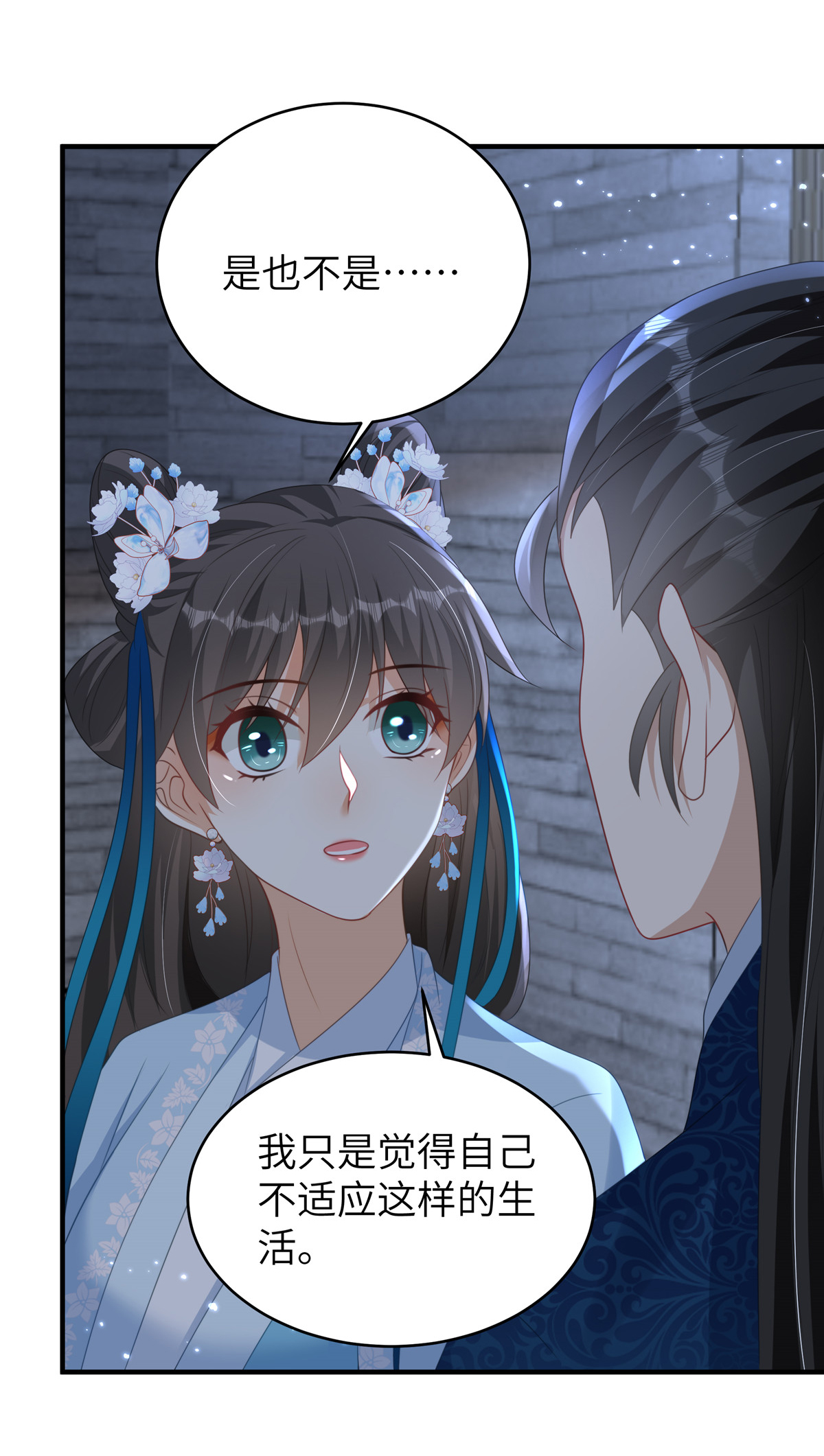 第68话 你生病我会心疼-第68话