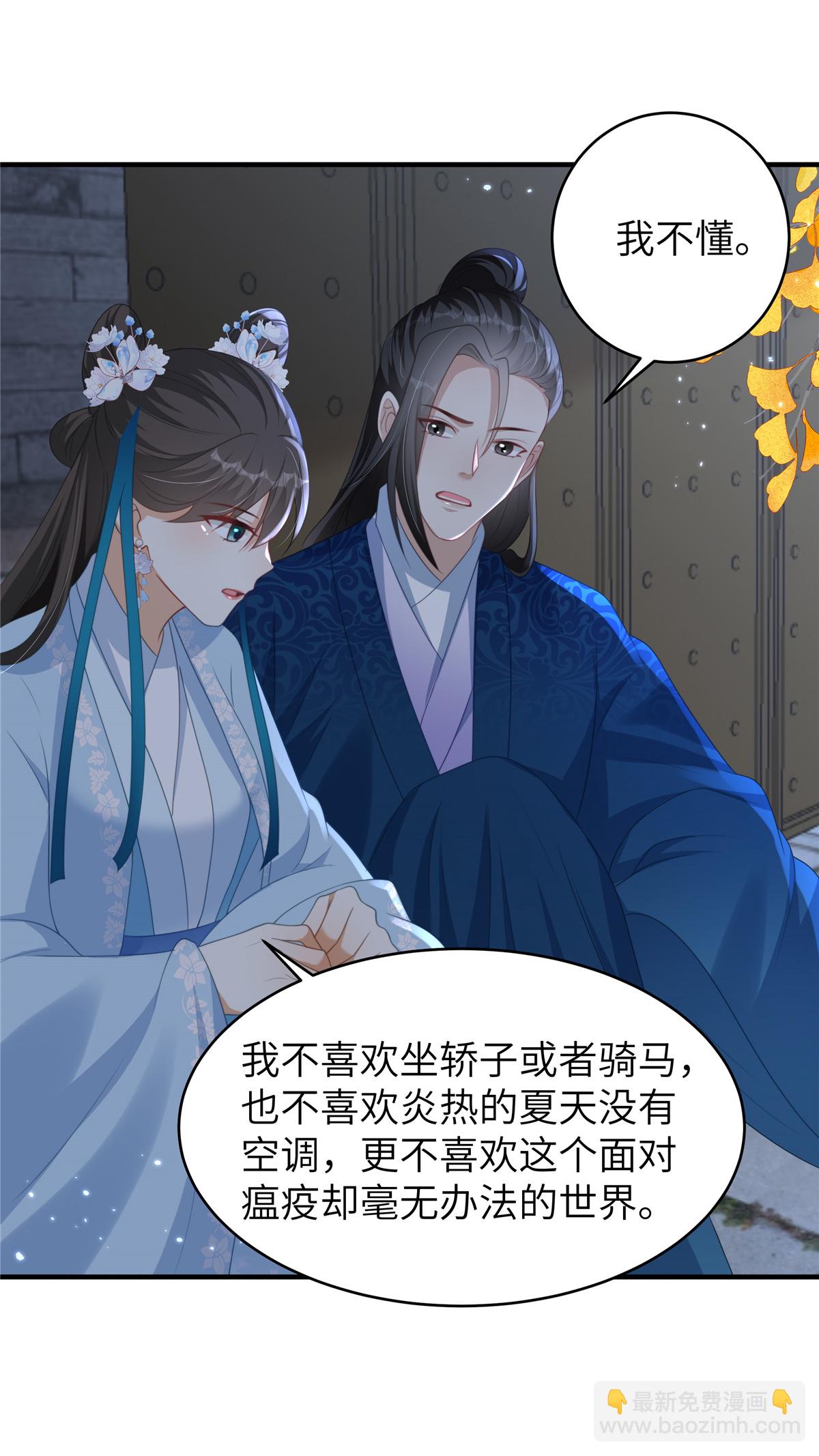 第68话 你生病我会心疼-第68话