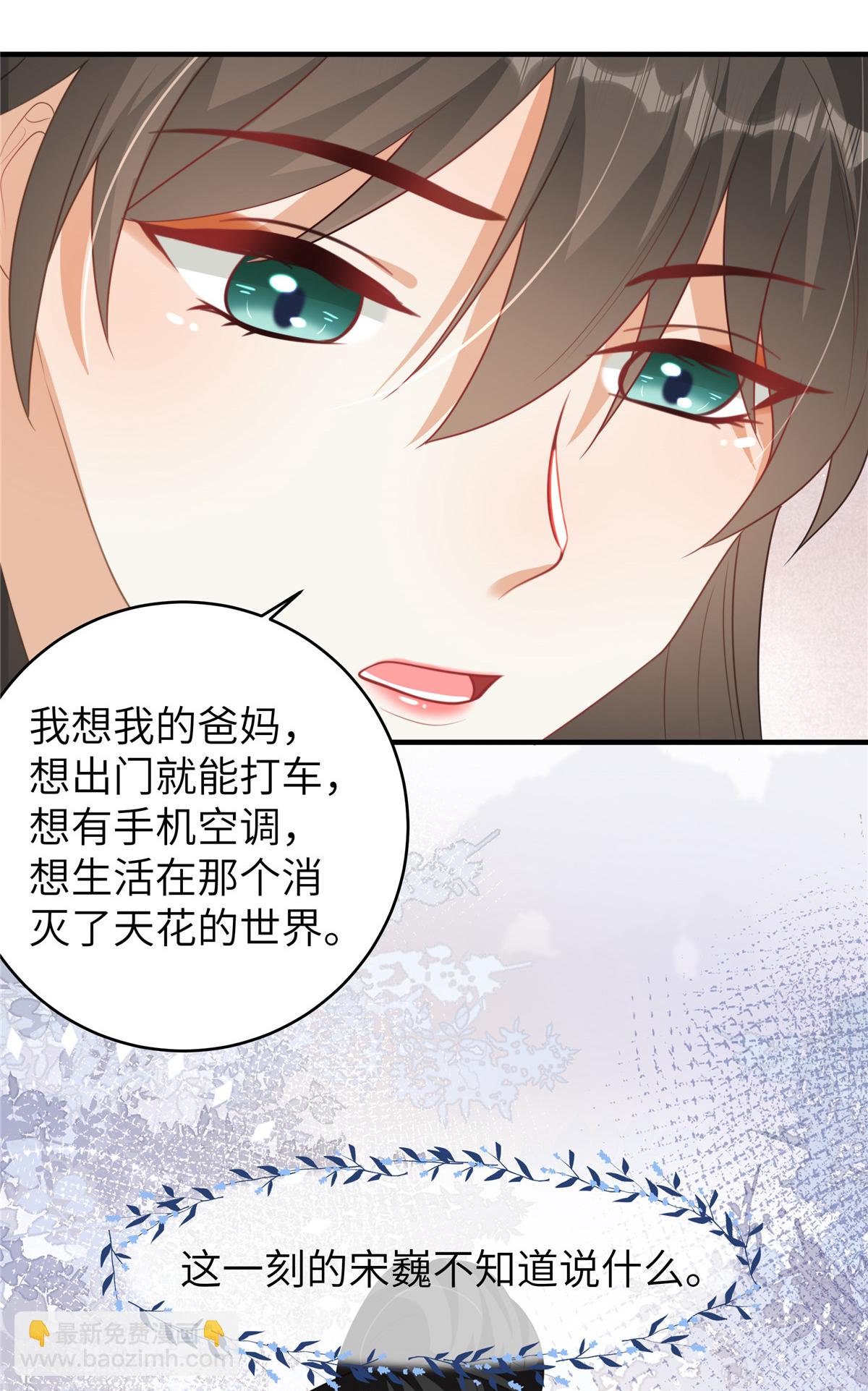 第68话 你生病我会心疼-第68话