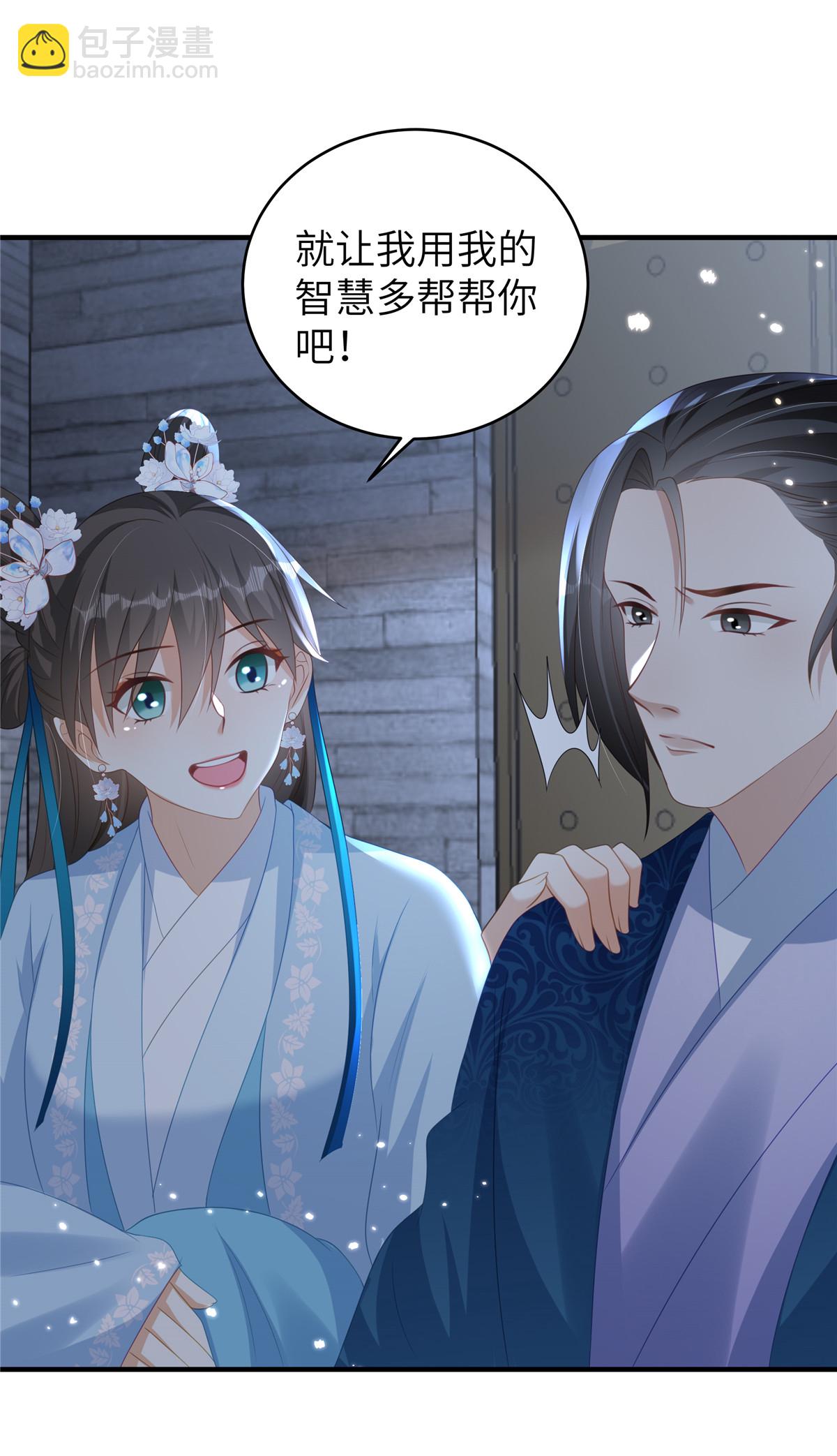 第68话 你生病我会心疼-第68话