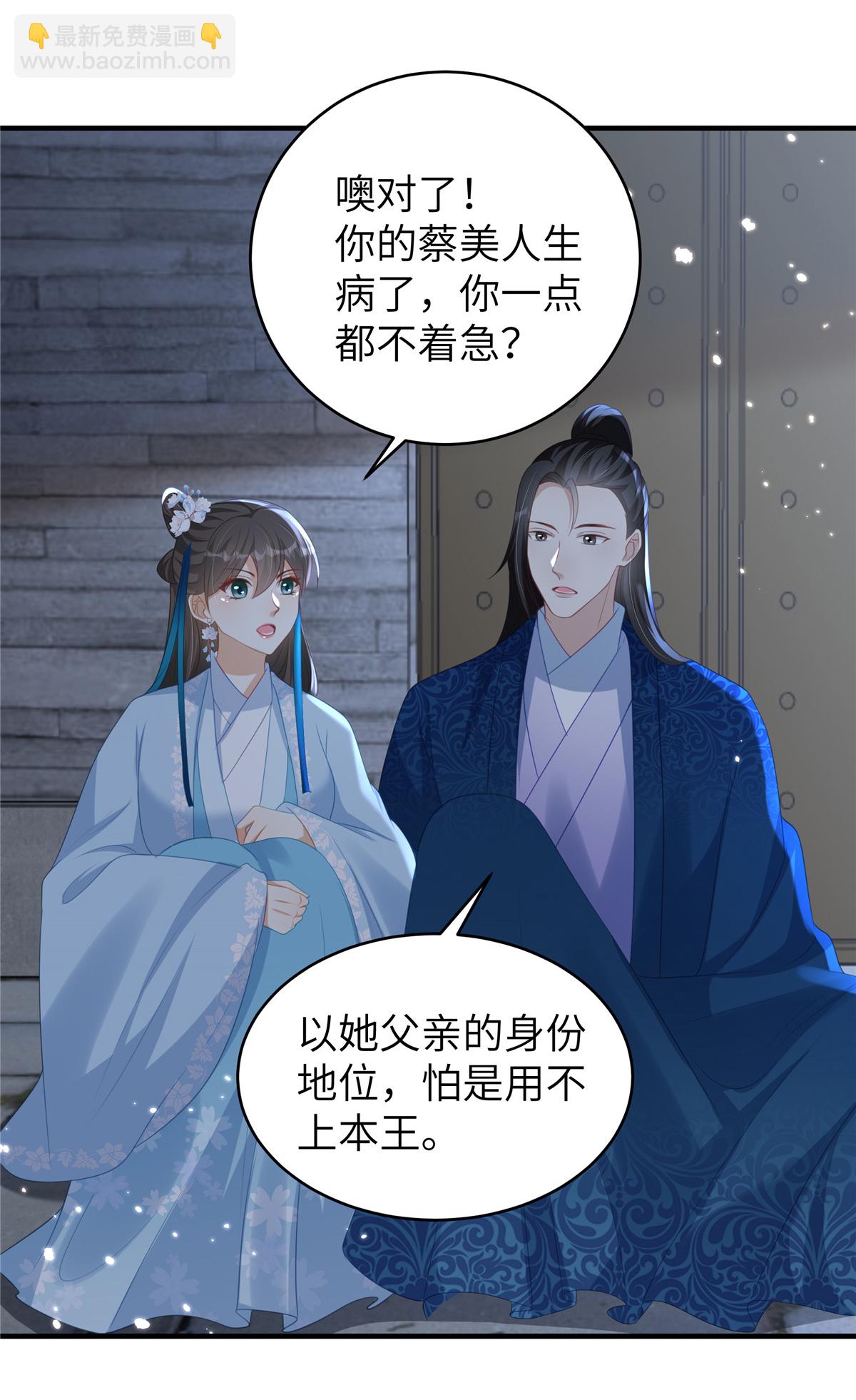 第68话 你生病我会心疼-第68话