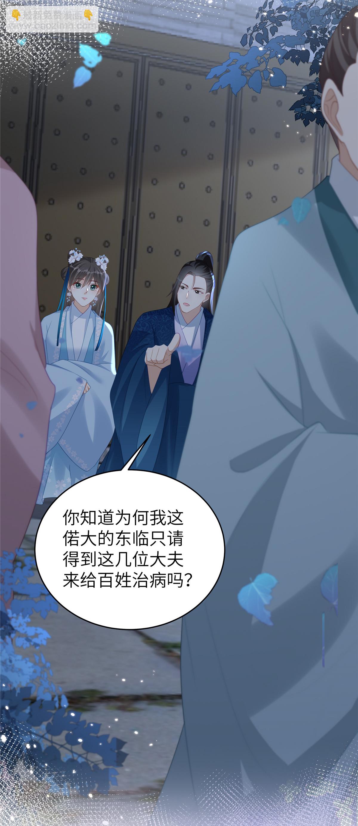 第68话 你生病我会心疼-第68话