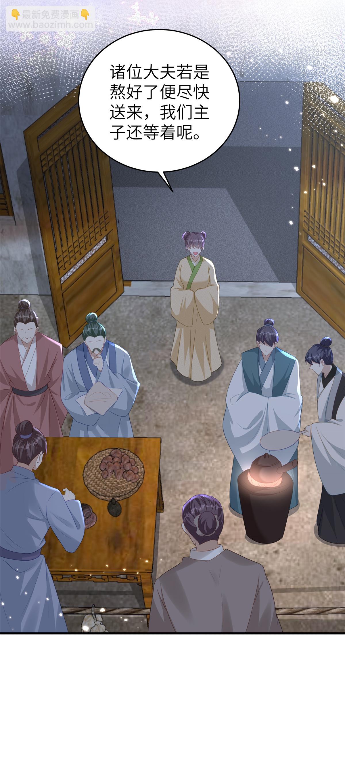 第68话 你生病我会心疼-第68话