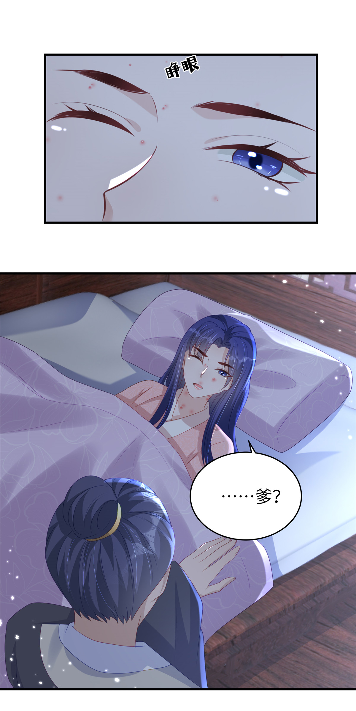 第68话 你生病我会心疼-第68话