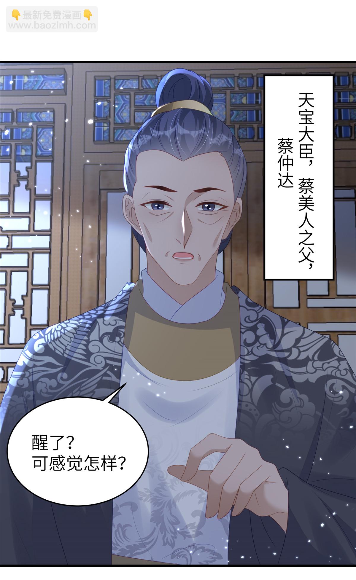 第68话 你生病我会心疼-第68话