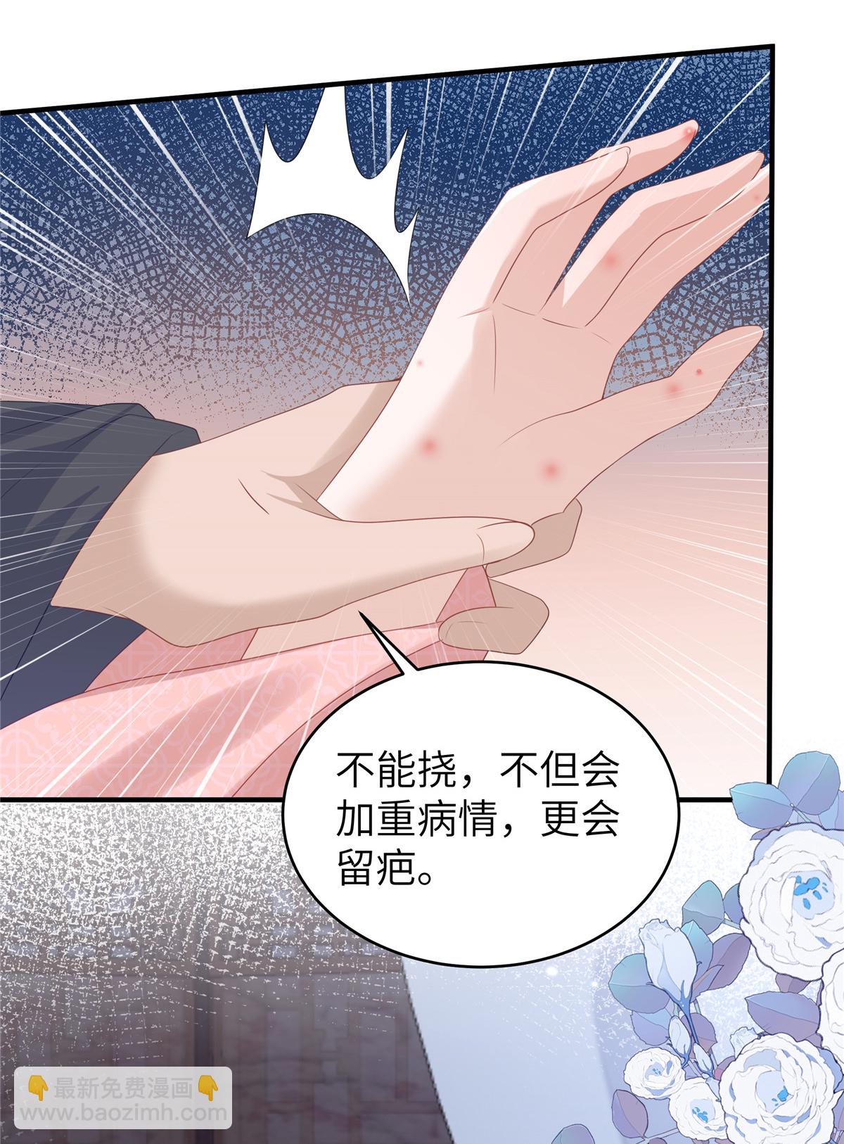 第68话 你生病我会心疼-第68话