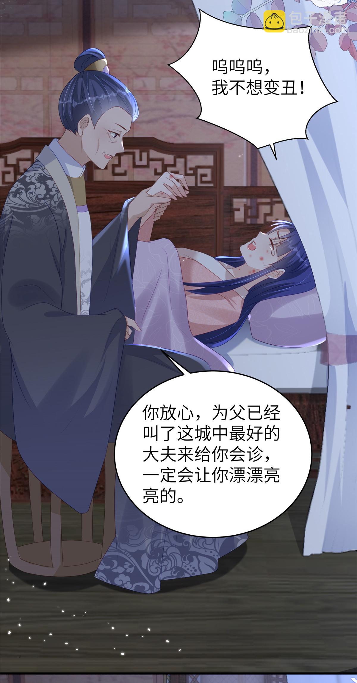 第68话 你生病我会心疼-第68话