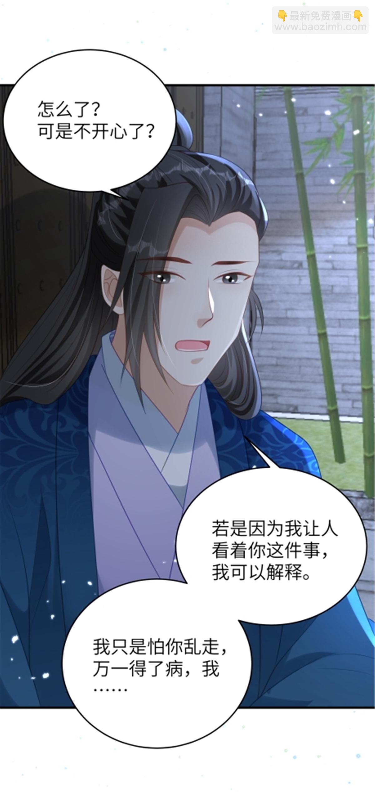 第68话 你生病我会心疼-第68话