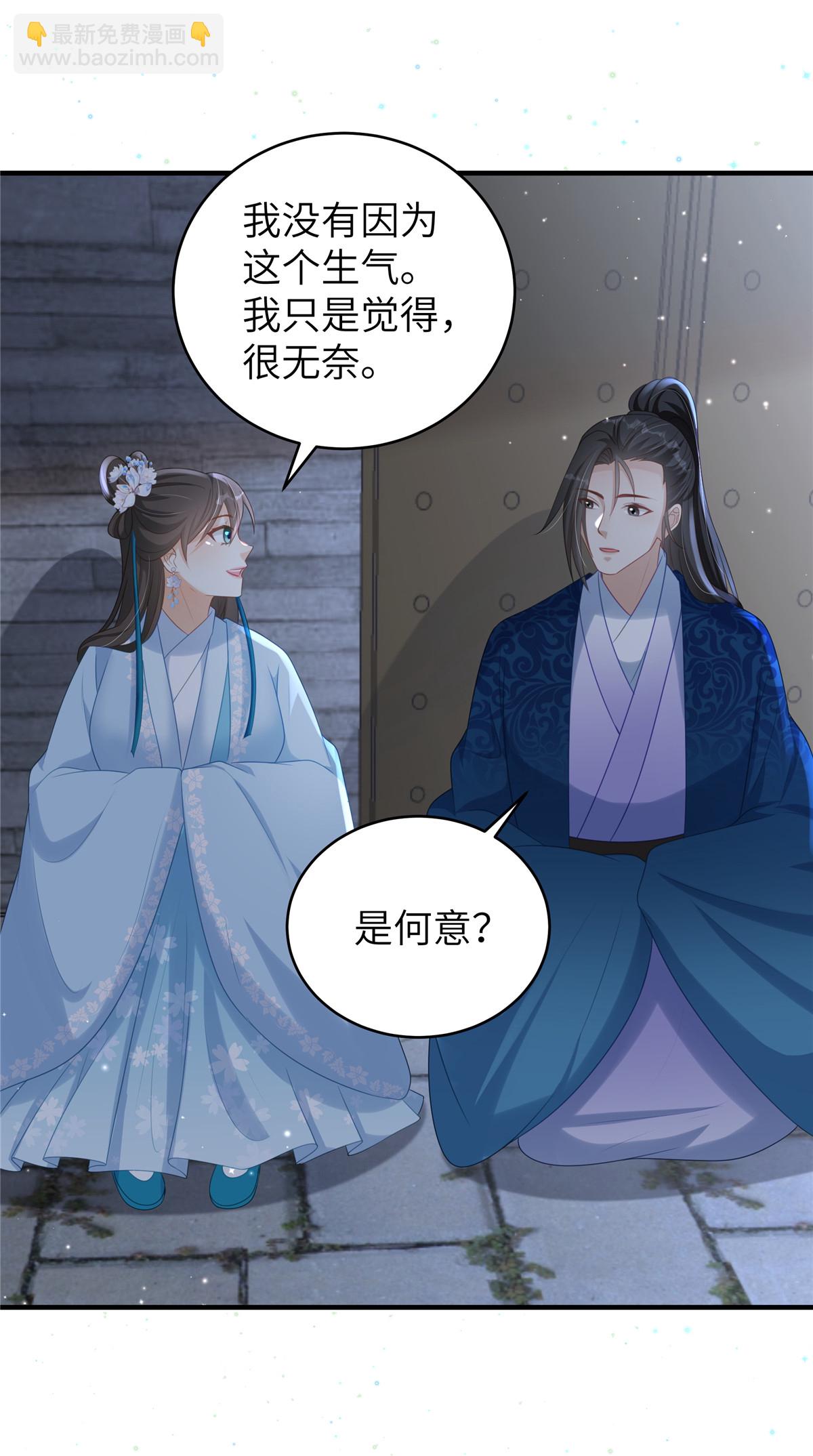 第68话 你生病我会心疼-第68话