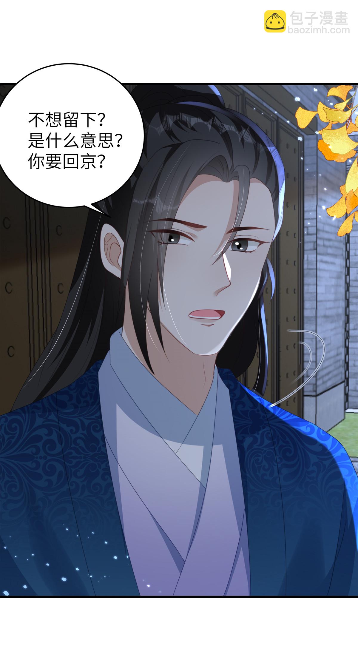 第68话 你生病我会心疼-第68话