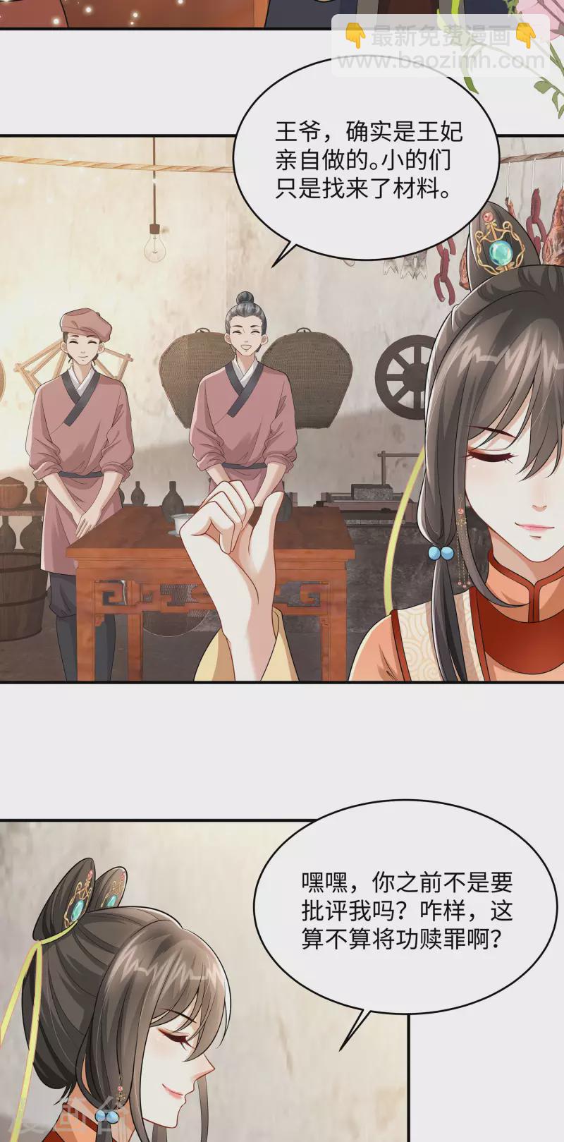 第6话 第6话美人吐血了-第6话