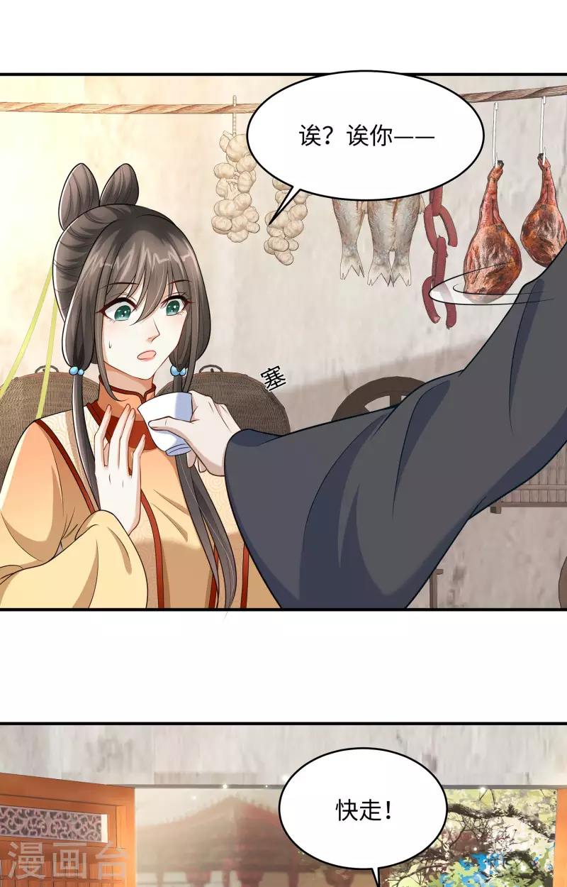 第6话 第6话美人吐血了-第6话