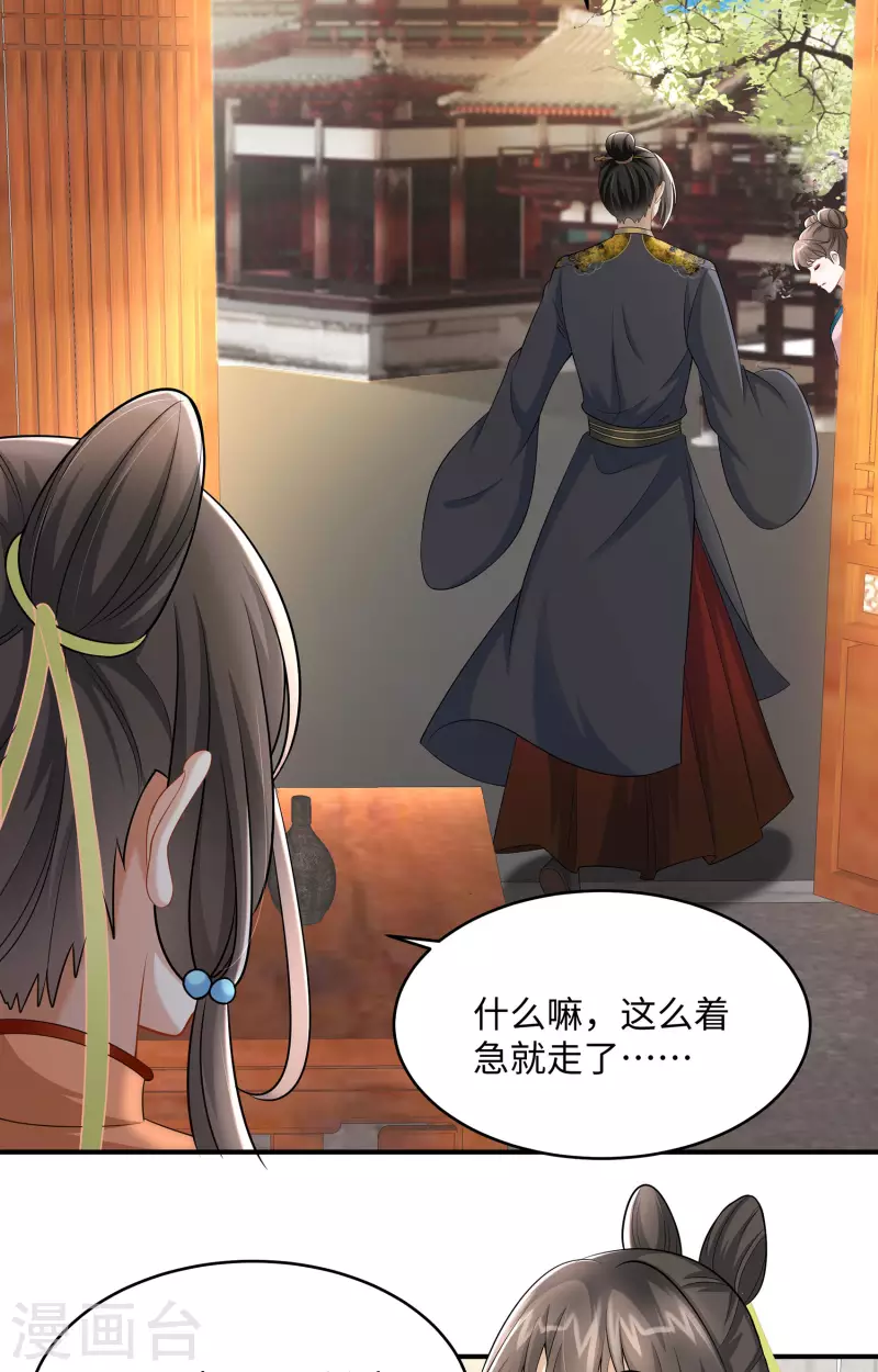 第6话 第6话美人吐血了-第6话