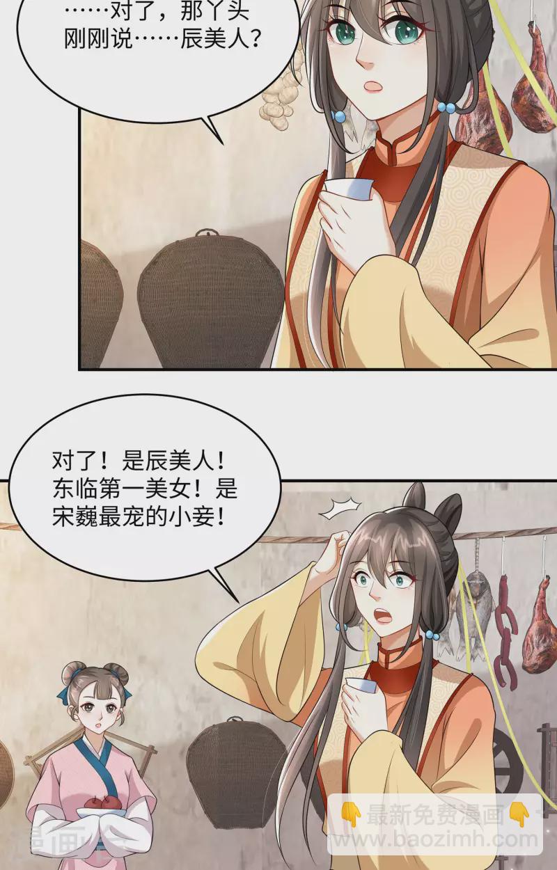 第6话 第6话美人吐血了-第6话