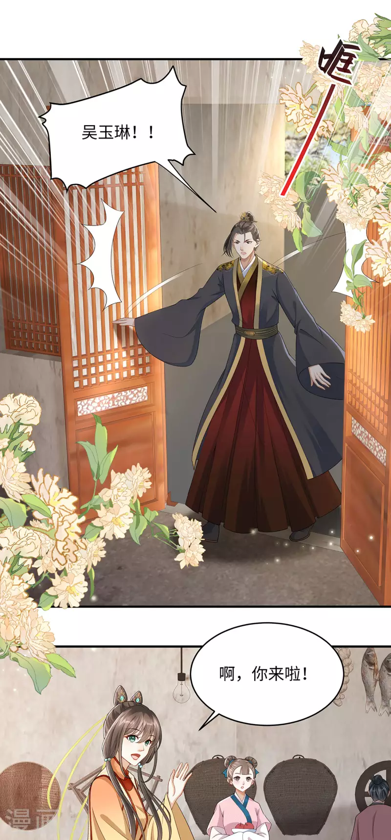 第6话 第6话美人吐血了-第6话