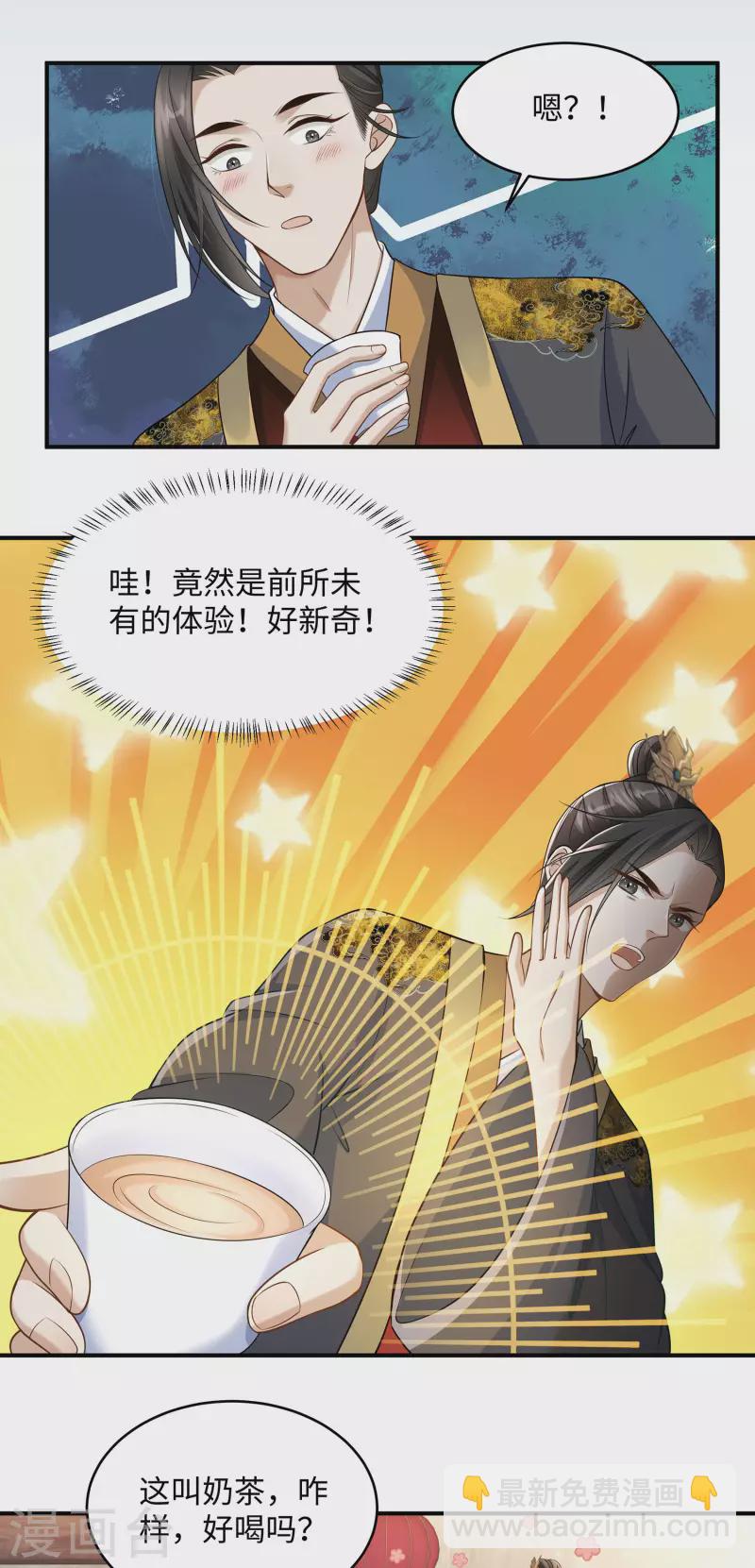 第6话 第6话美人吐血了-第6话