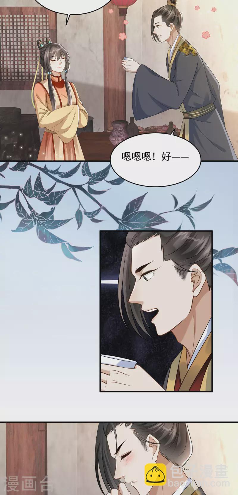 第6话 第6话美人吐血了-第6话