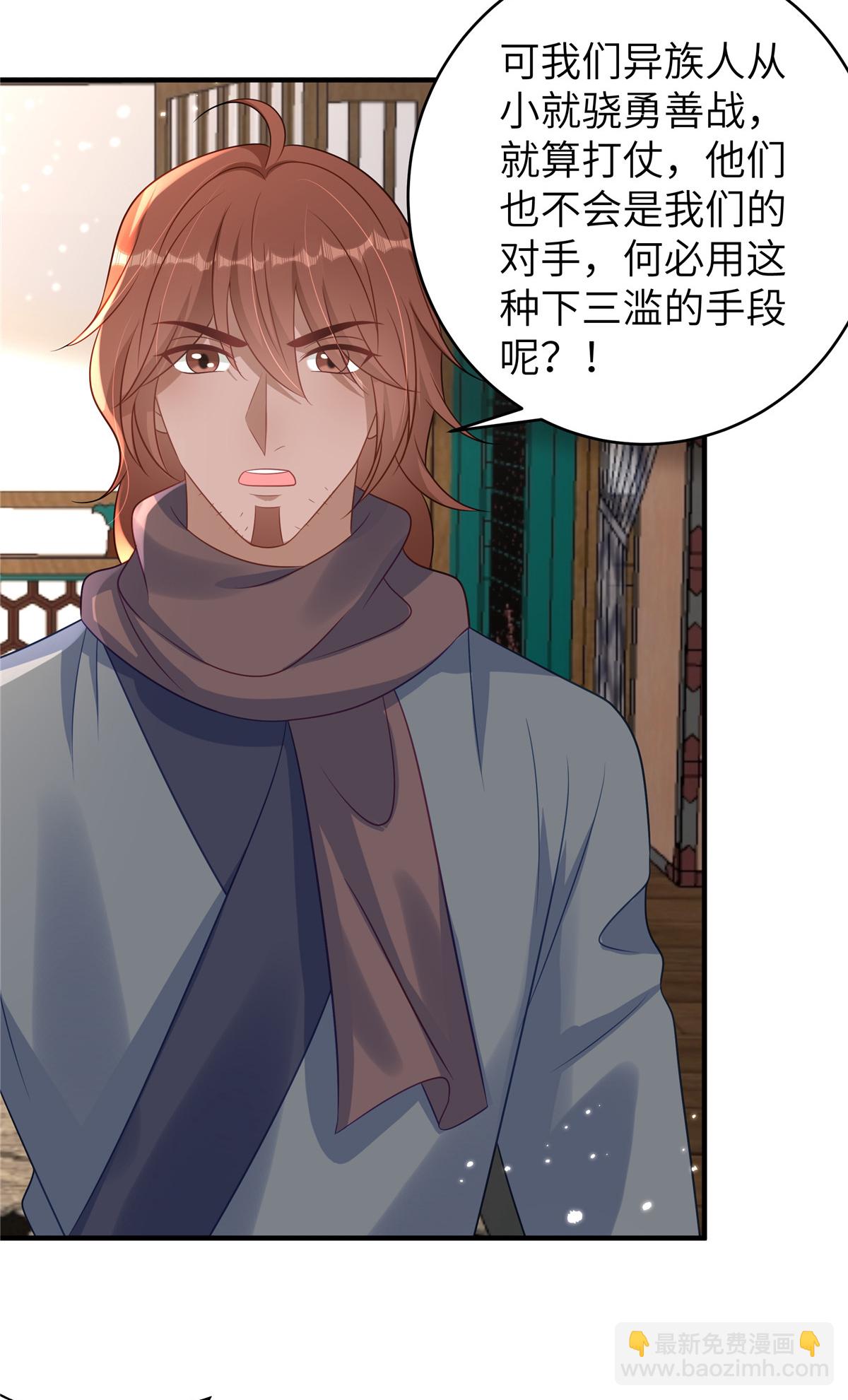 第70话 不解风情的榆木脑袋-第70话