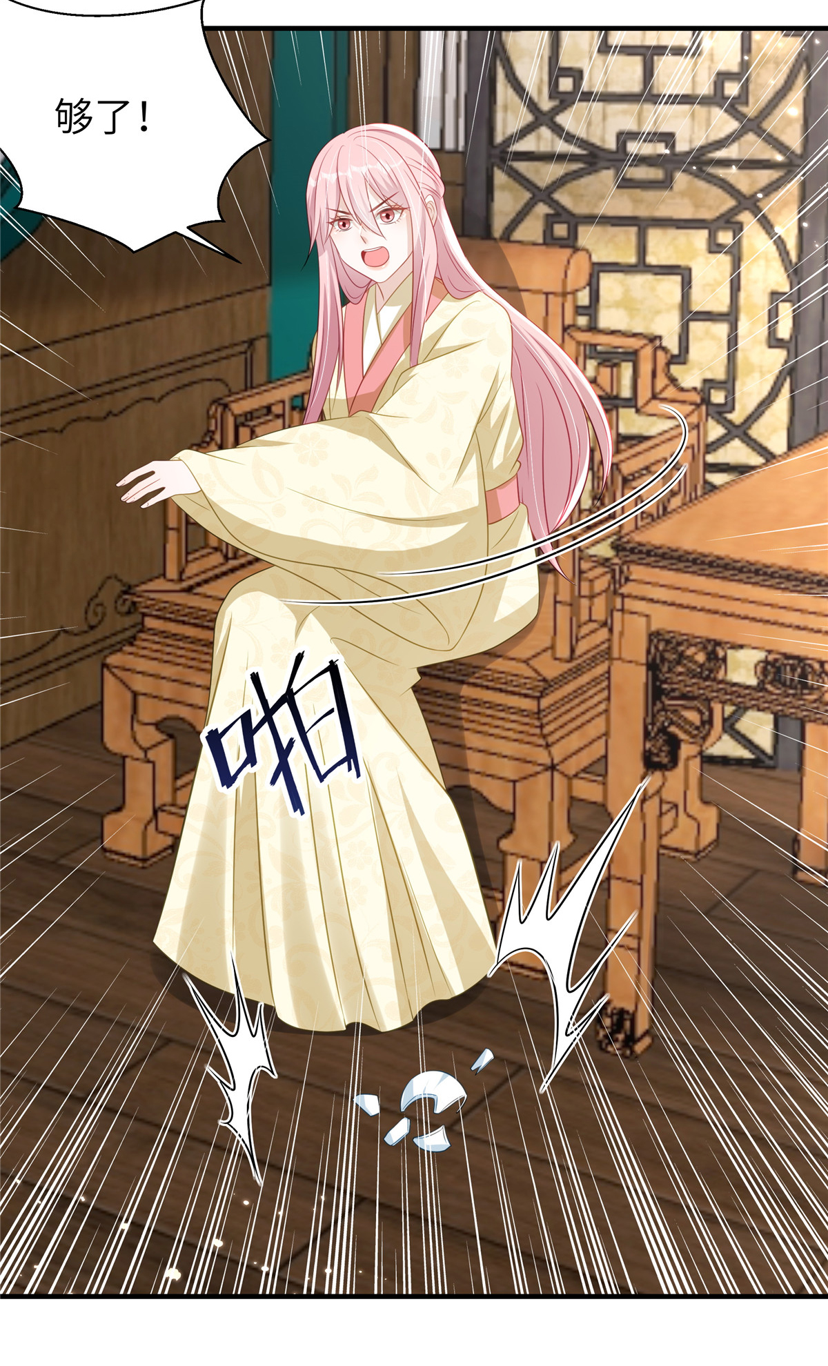 第70话 不解风情的榆木脑袋-第70话