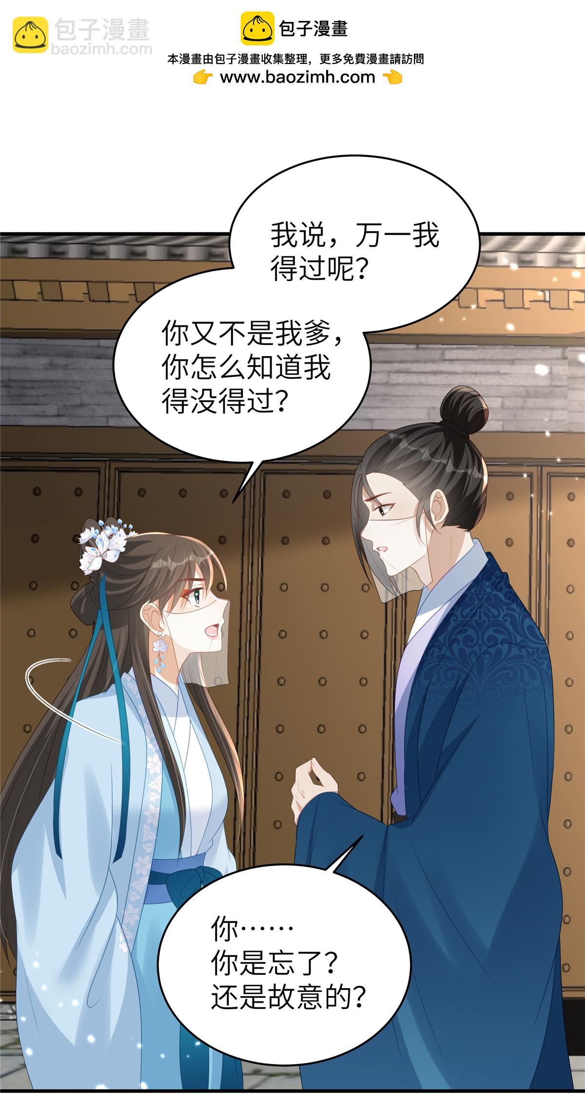 第70话 不解风情的榆木脑袋-第70话