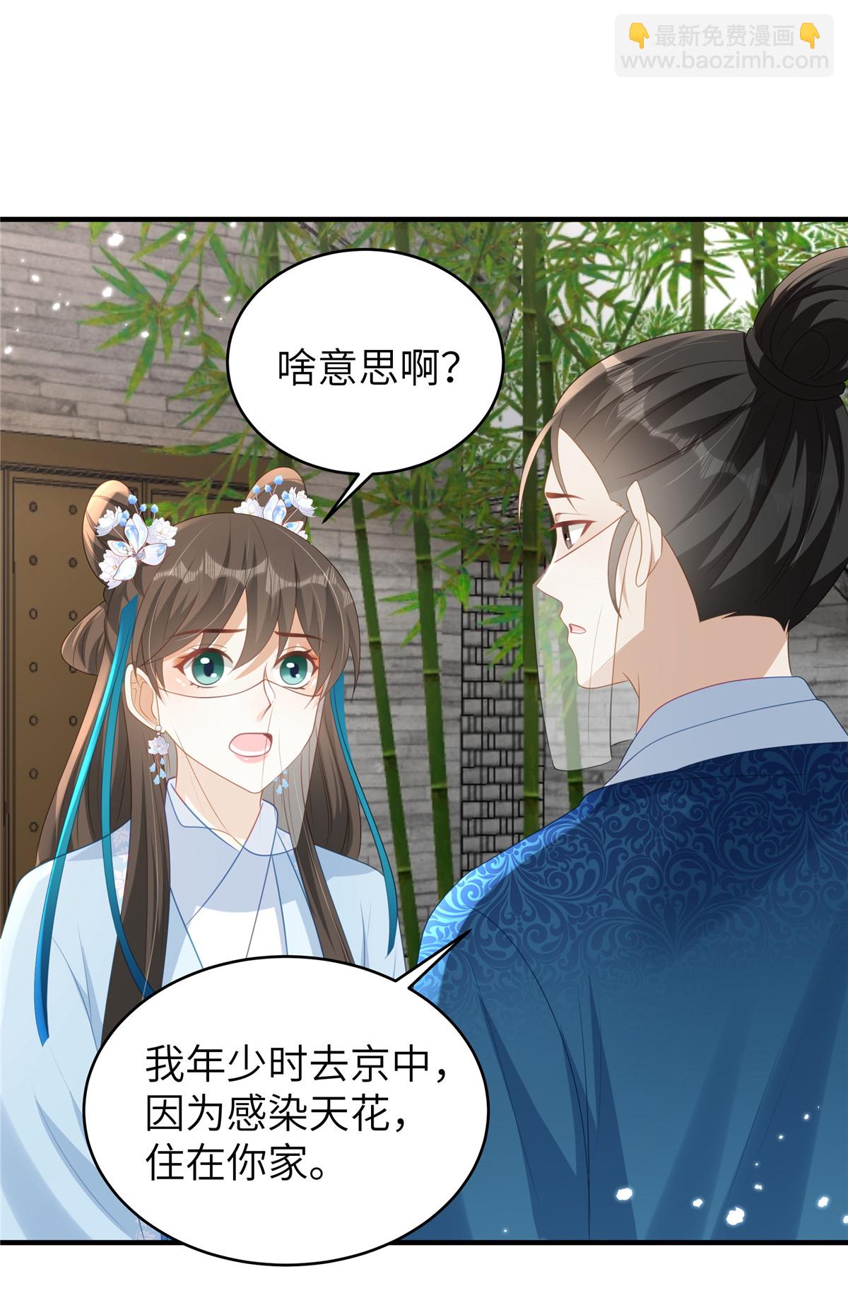 第70话 不解风情的榆木脑袋-第70话